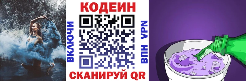 Кодеиновый сироп Lean напиток Lean (лин)  Карабаш 