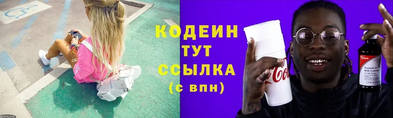 Codein Purple Drank  даркнет сайт  МЕГА ссылка  Карабаш 