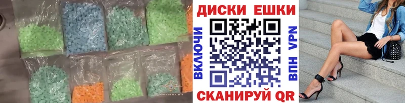 Экстази VHQ  Карабаш 