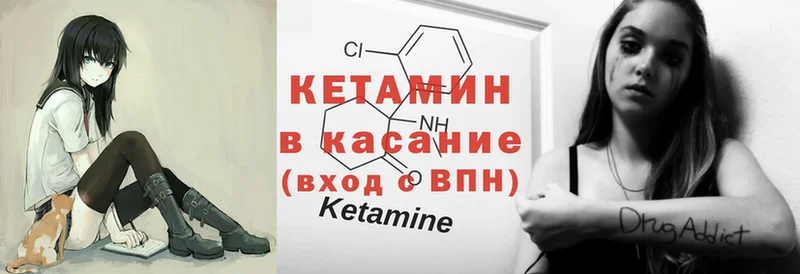 КЕТАМИН ketamine  даркнет сайт  Карабаш 