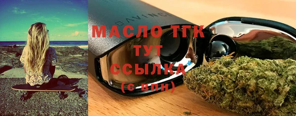 метамфетамин Бежецк